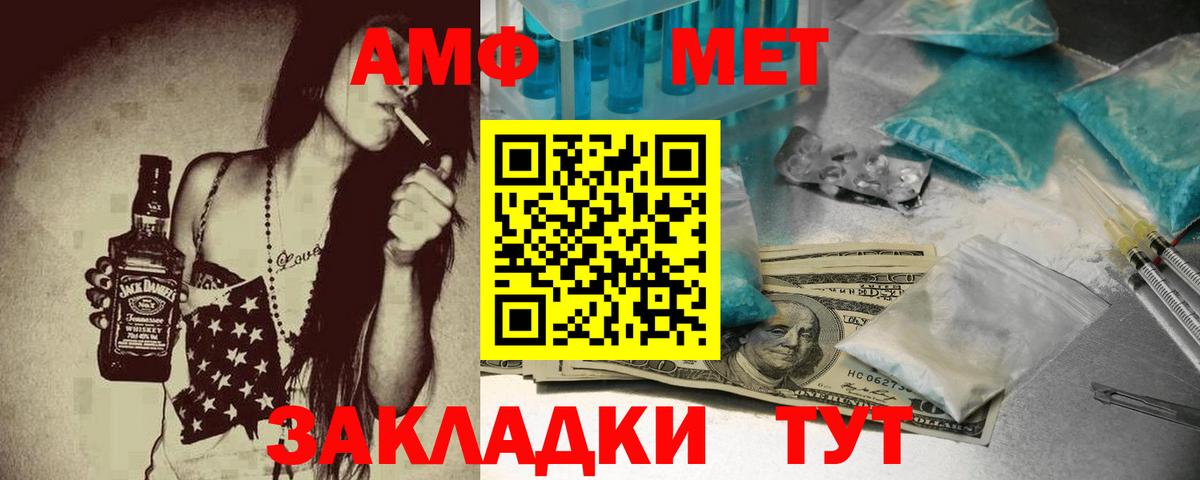 Амфетамин  Амфетамин  Вход с VPN  Новочебоксарск  АМФ Premium 