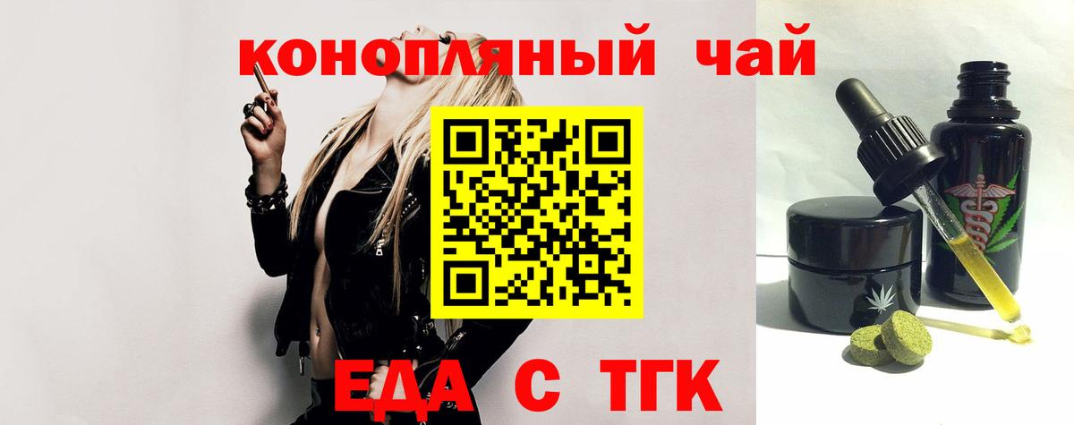 Печенье с ТГК марихуана  Вход с VPN  Новочебоксарск 
