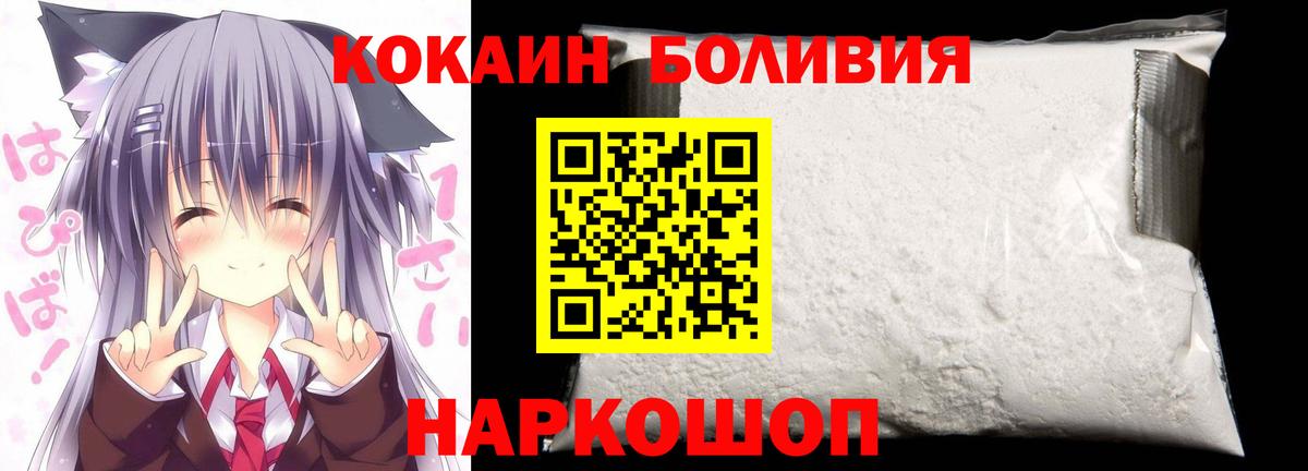 Cocaine VHQ  Вход с VPN  Новочебоксарск  Кокаин 98% 