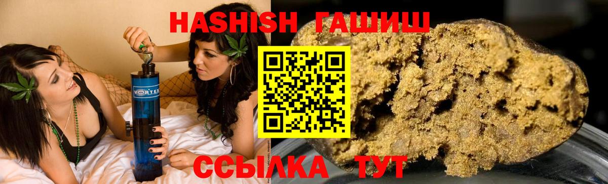 Новочебоксарск  ГАШ hashish  Вход с VPN  ГАШ Premium 