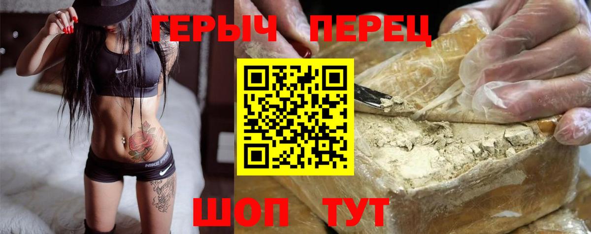 ГЕРОИН афганец Новочебоксарск