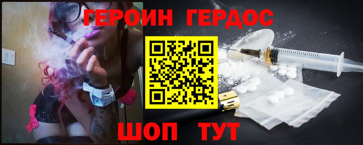 Героин VHQ  Вход с VPN  Новочебоксарск 
