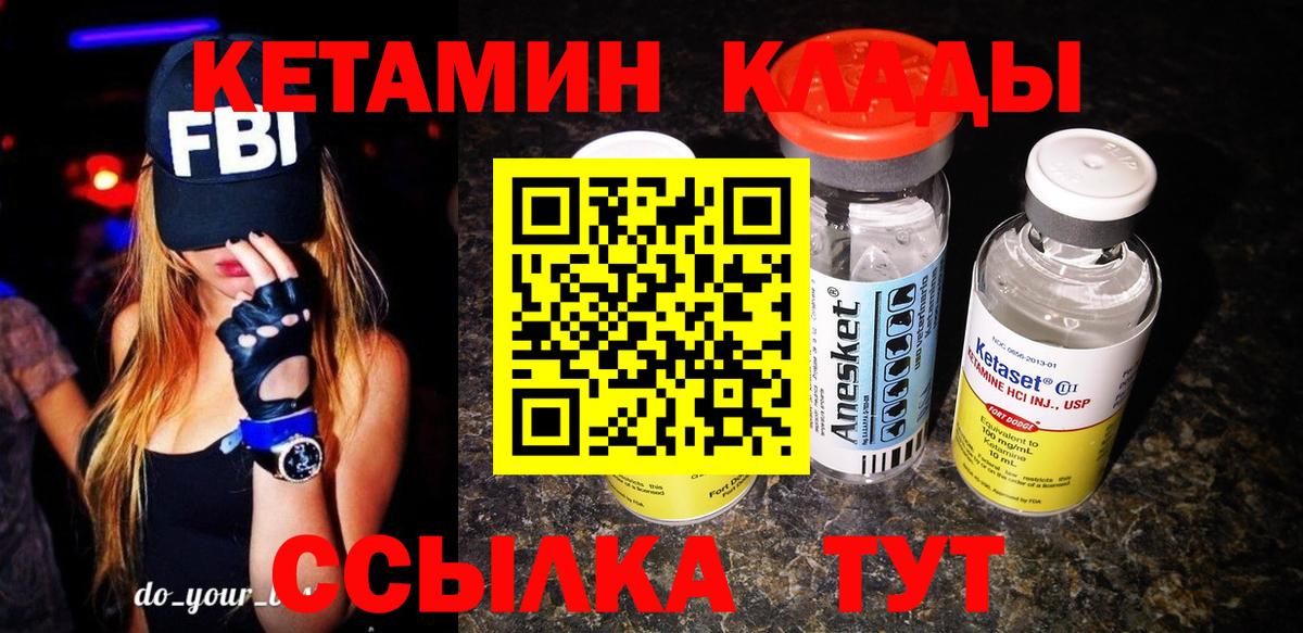 КЕТАМИН ketamine  Вход с VPN  Новочебоксарск 