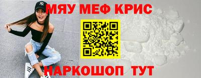 прущие крисы Донецк