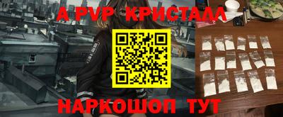 прущие крисы Донецк