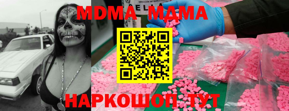 МДМА кристаллы  МДМА молли  Вход с VPN  MDMA  Новочебоксарск 