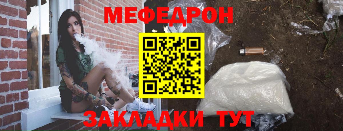 Новочебоксарск  МЯУ-МЯУ кристаллы  МЯУ-МЯУ  Меф мука  Вход с VPN  Мефедрон 
