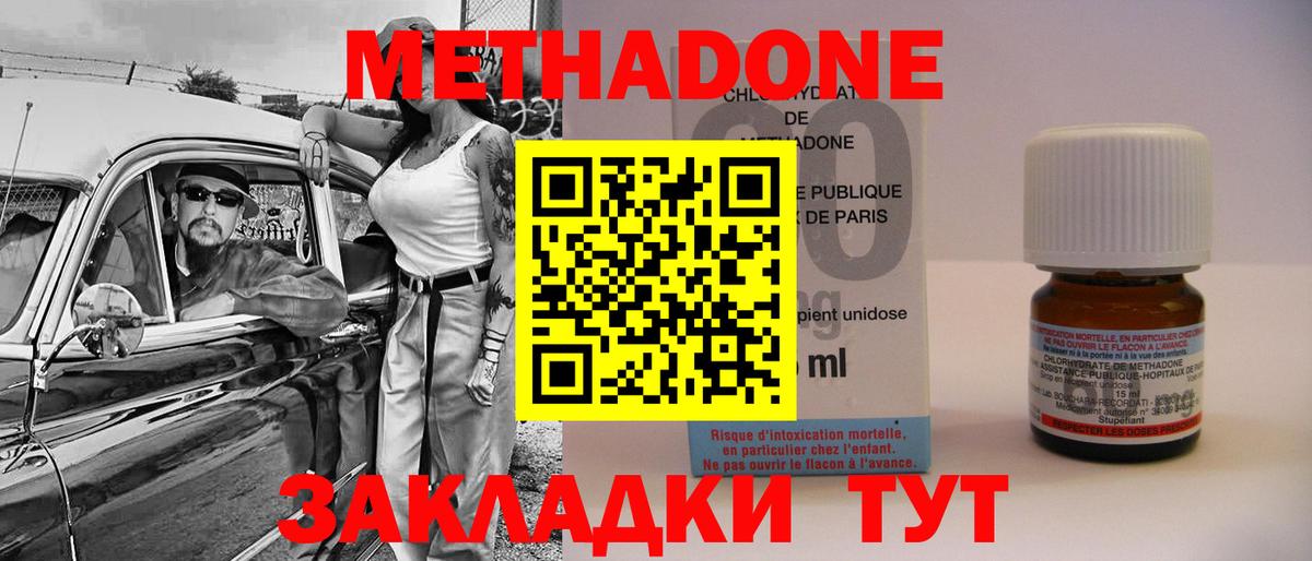 Метадон белоснежный  Вход с VPN  Метадон methadone  Новочебоксарск 