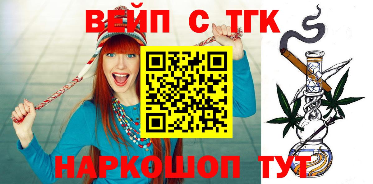 ТГК THC oil Новочебоксарск