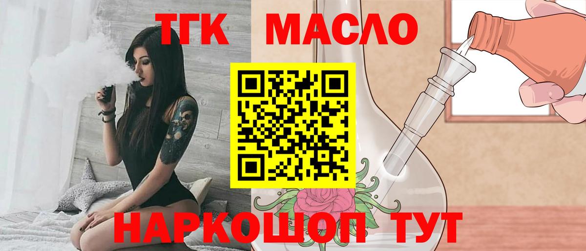Дистиллят ТГК вейп  Вход с VPN  Новочебоксарск 